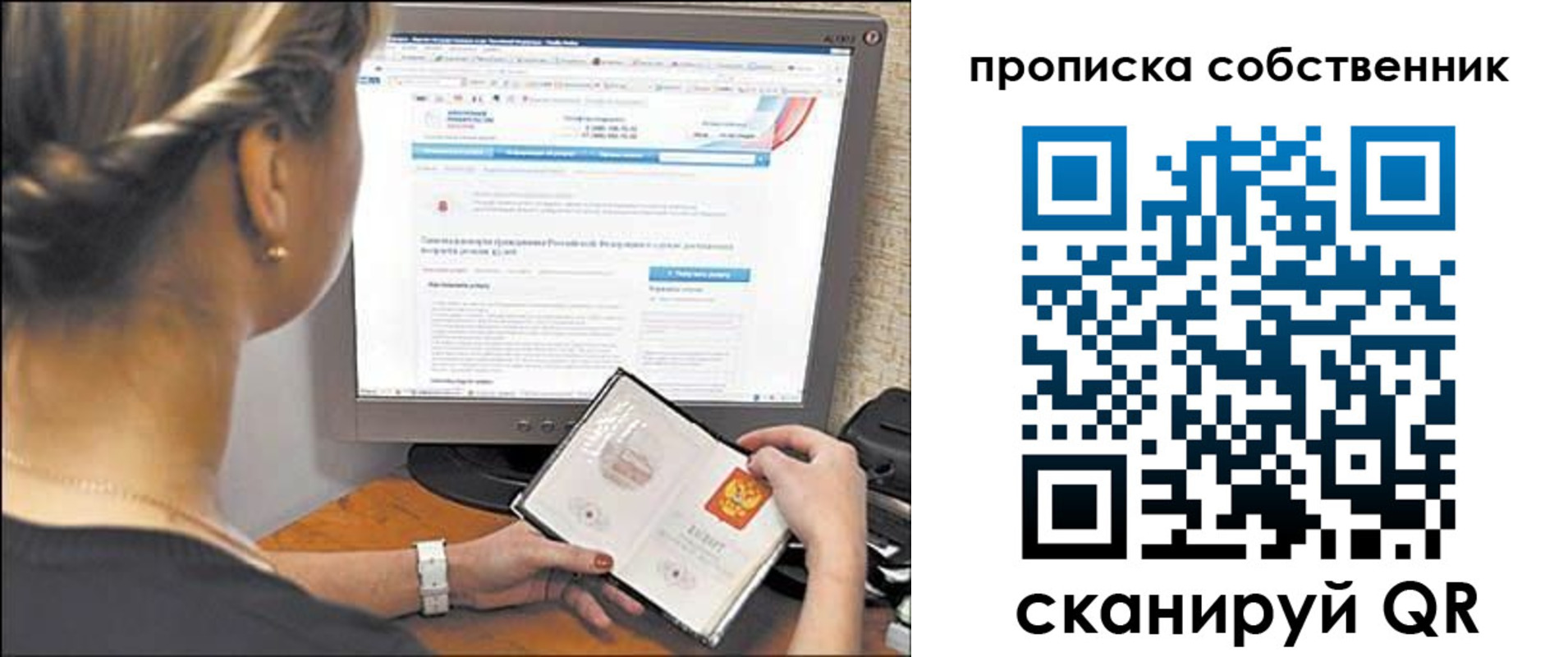 временная регистрация 2025 в Радужном