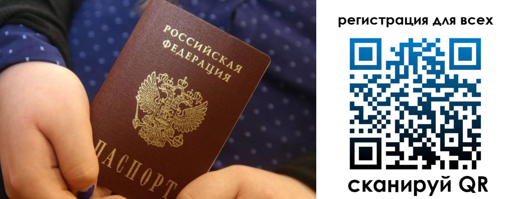 временная регистрация в Радужном