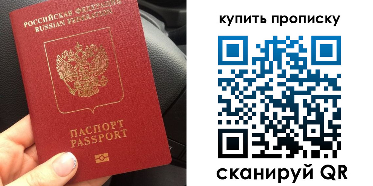 прописка гарантия в Радужном