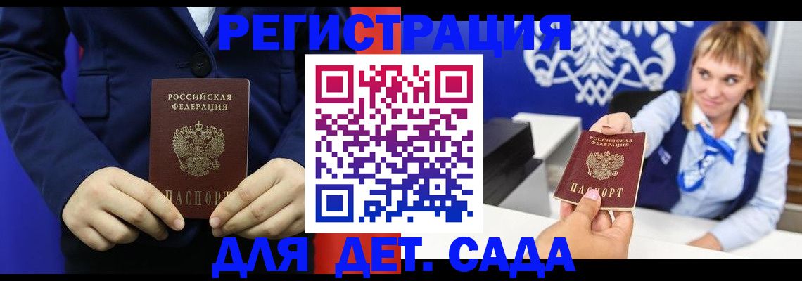 временная регистрация в квартире в Радужном