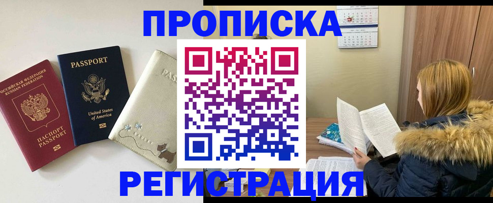 найти адрес прописки в Радужном