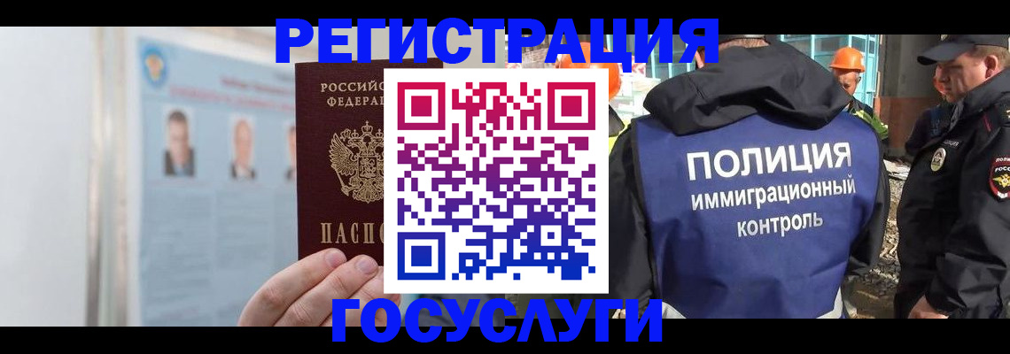 временная регистрация для всех в Радужном