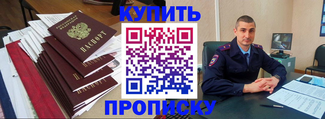 временная регистрация в квартире в Радужном